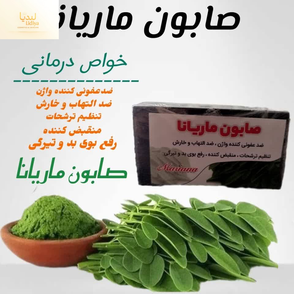 صابون ماریانا  برای نواحی حساس . از بین بردن قارچ و عفونت در قالب ۱۲۰ گرمی